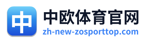 中欧体育官网